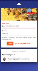 movim_teftera_login_page.jpg